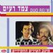 הקלק למידע נוסף